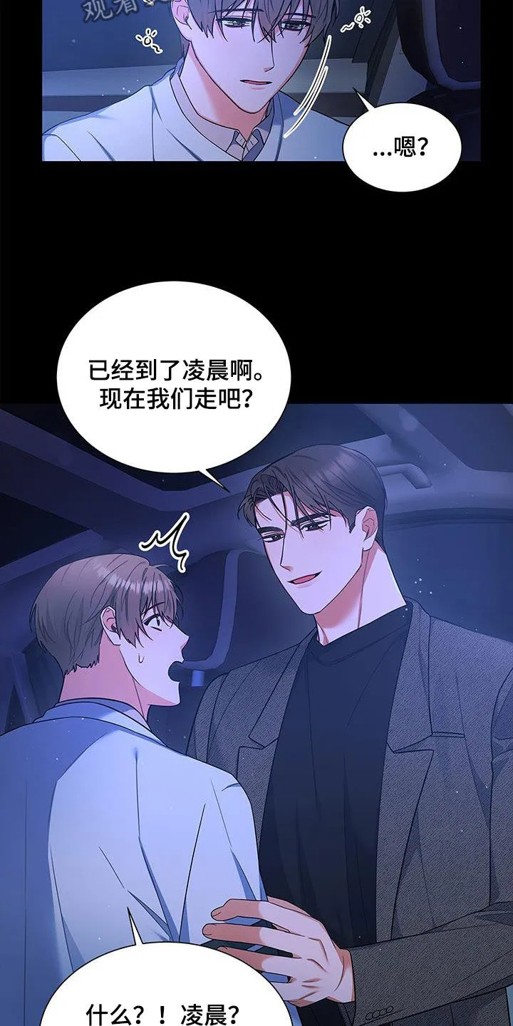 熟悉的面孔的说说漫画,第65章：万幸19图