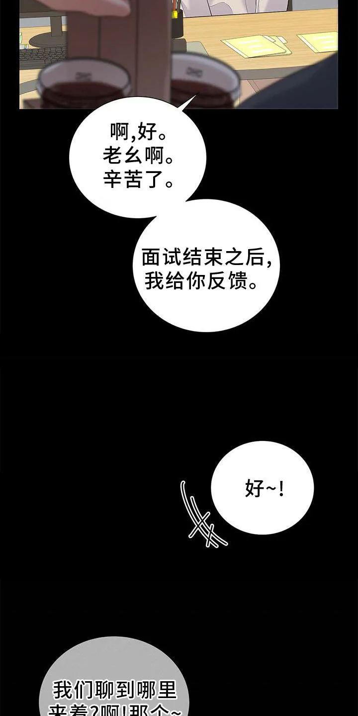 熟悉的面孔漫画漫画,第33章：该死的缘分6图