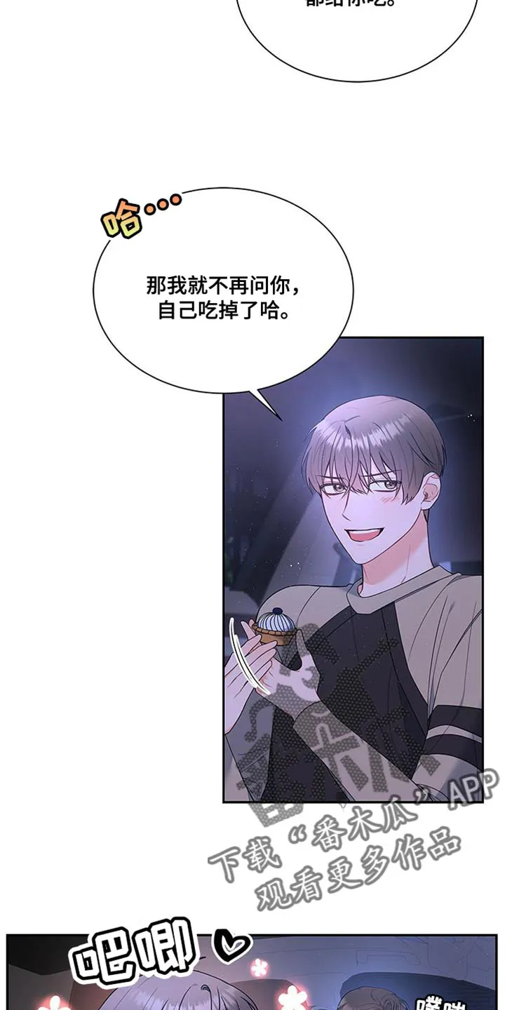 熟悉的面孔漫画又名叫什么漫画,第72章：万幸！6图