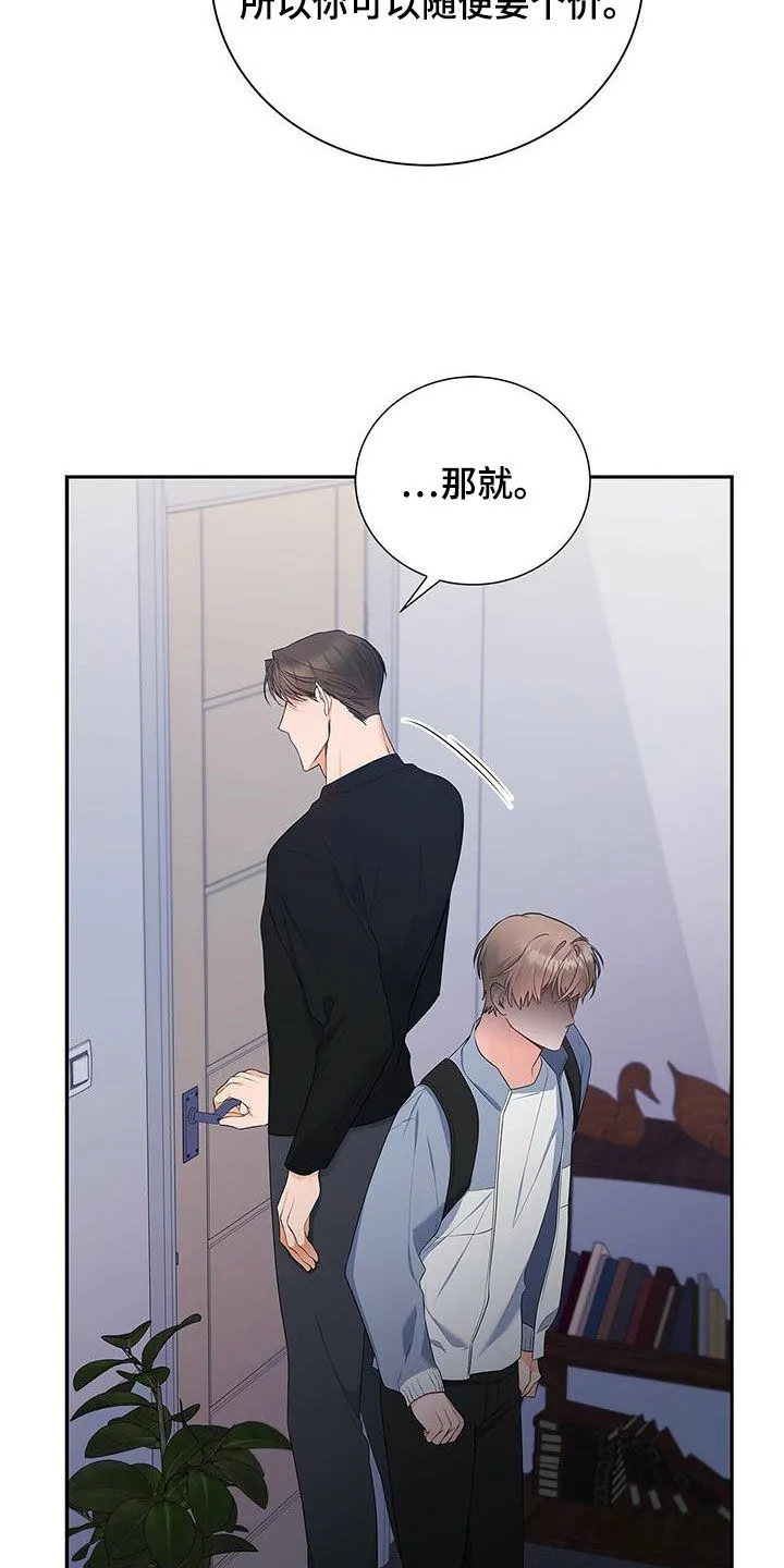 熟悉的面孔漫画漫画,第36章：随便开价34图