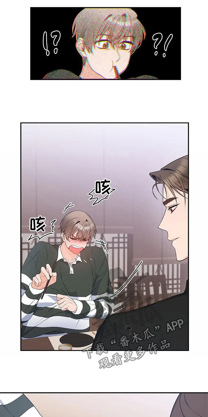 熟悉的面孔作文600字漫画,第44章：忙碌15图
