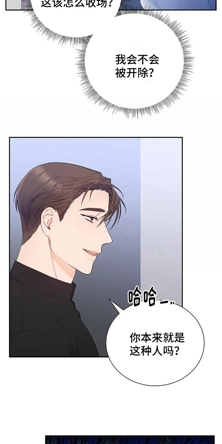 熟悉的面孔作文600字漫画,第18章：症状又来了3图