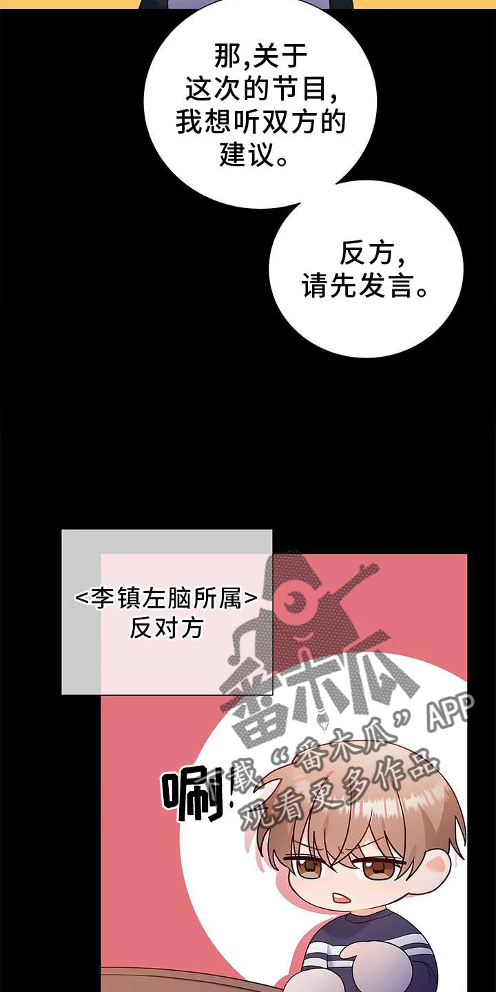 熟悉的面孔漫画漫画,第33章：该死的缘分18图