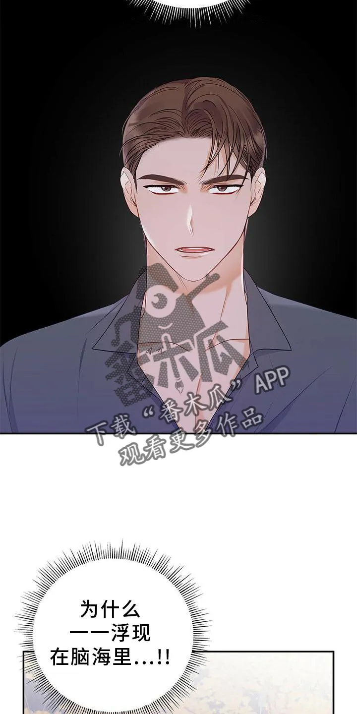 熟悉的面孔漫画又名叫什么漫画,第31章：翻盘8图
