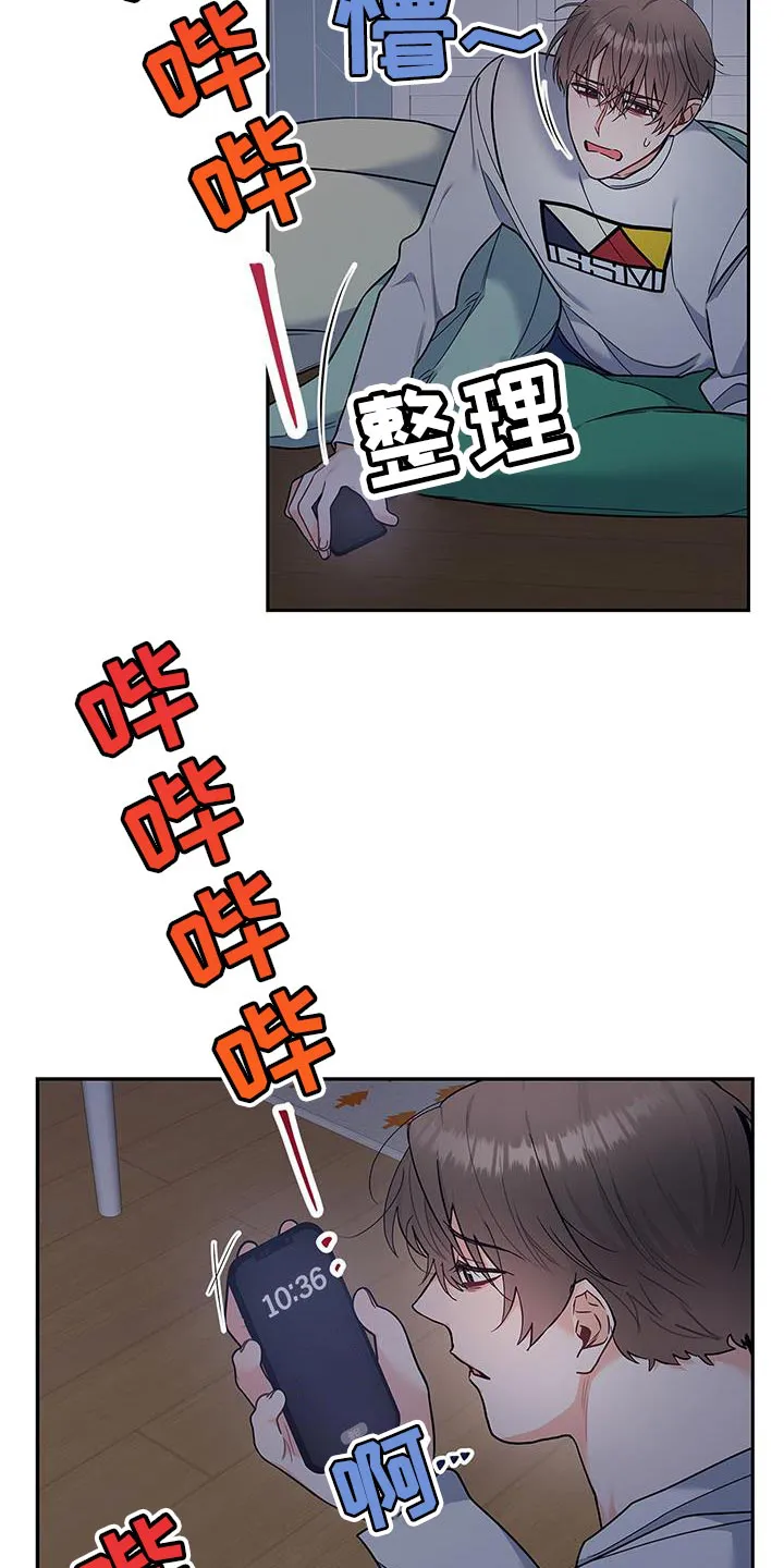 熟悉的面孔的说说漫画,第76章：好久不见6图