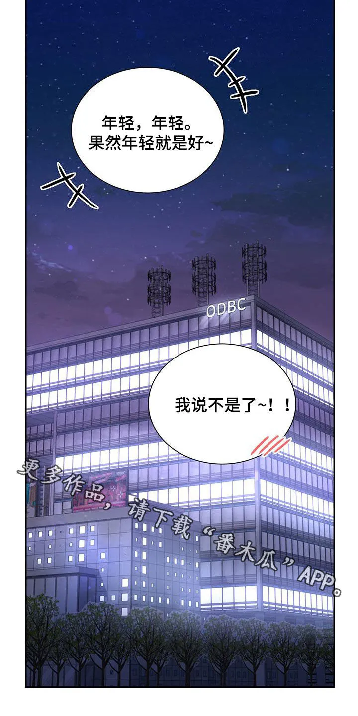 熟悉的面孔的说说漫画,第55章：爱人？35图
