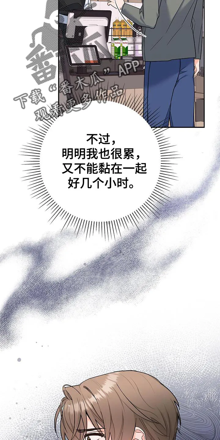 熟悉的面孔的说说漫画,第76章：好久不见2图