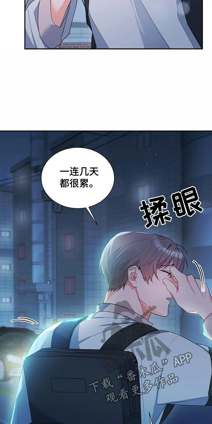 熟悉的面孔漫画又名叫什么漫画,第61章：改剧本22图