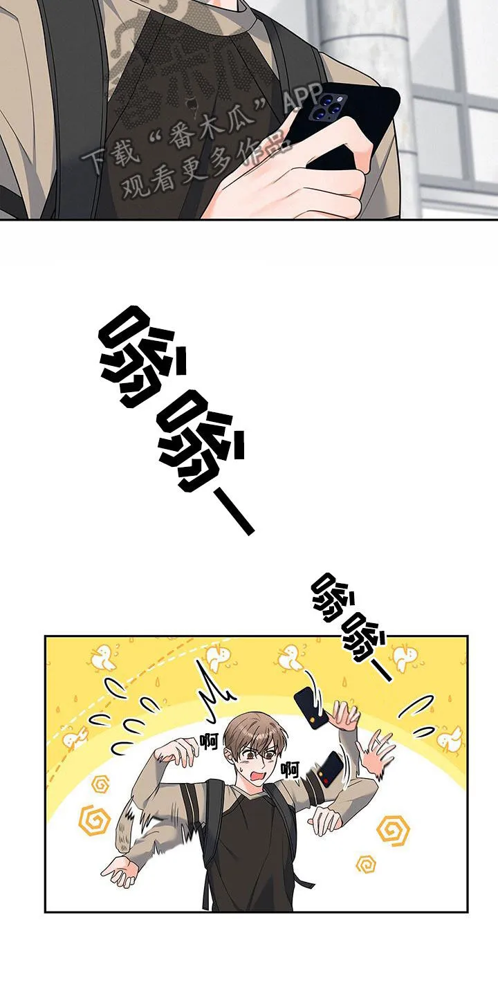 熟悉的面孔的说说漫画,第65章：万幸13图