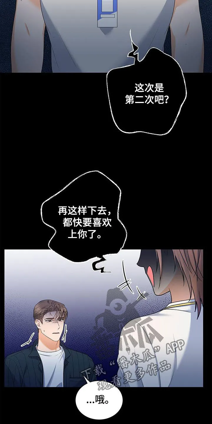熟悉的面孔陌生的感觉漫画,第59章：采访25图