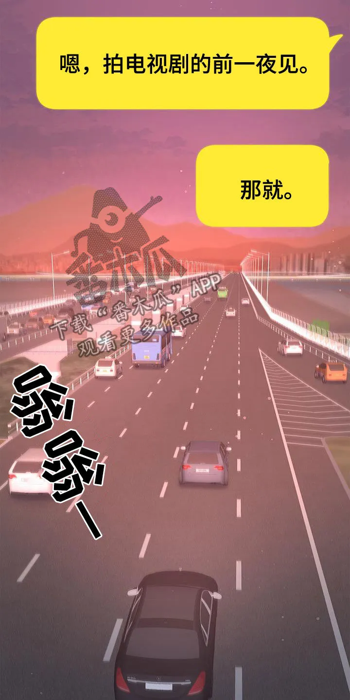 熟悉的面孔漫画又名叫什么漫画,第61章：改剧本19图