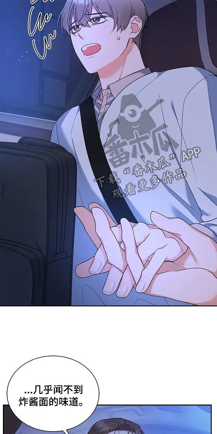 很熟悉的面孔漫画,第62章：尬聊6图