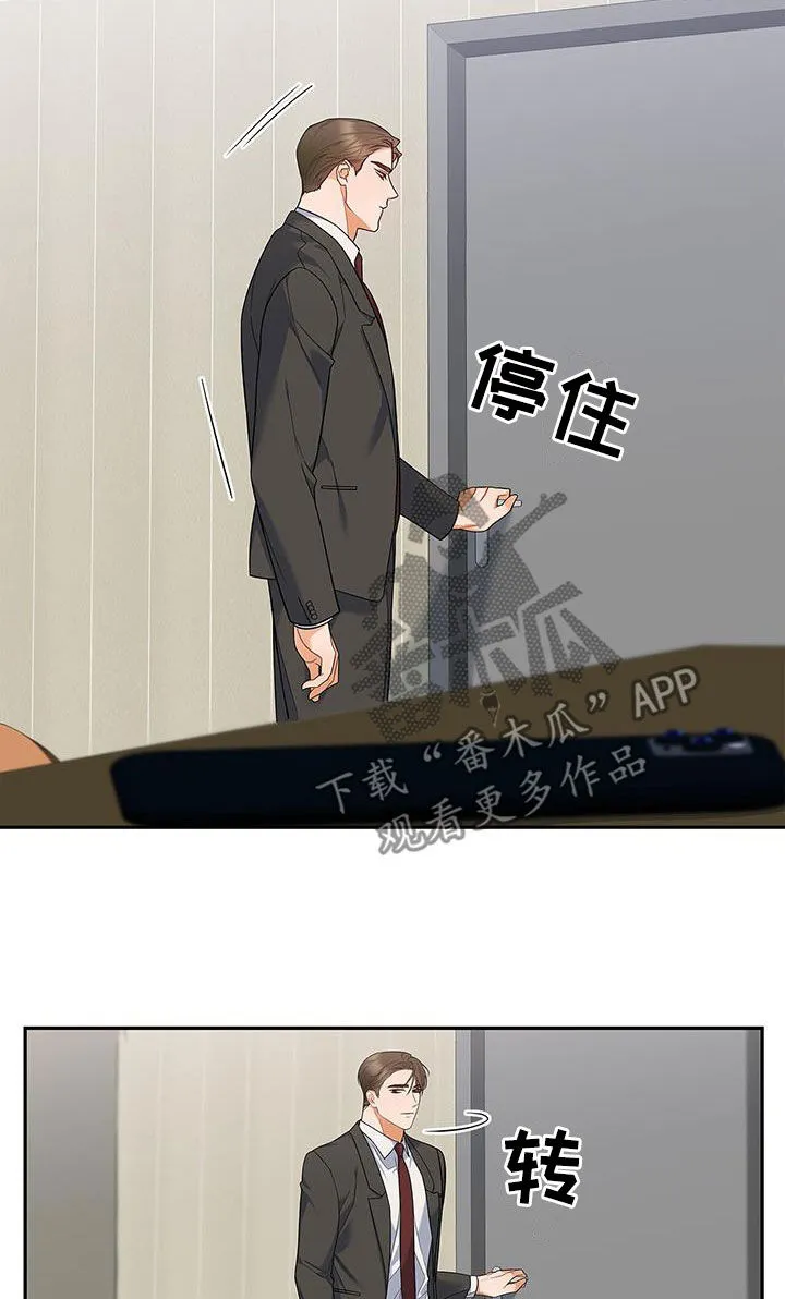 那些熟悉的面孔作文写书的漫画,第68章：不是那种关系19图