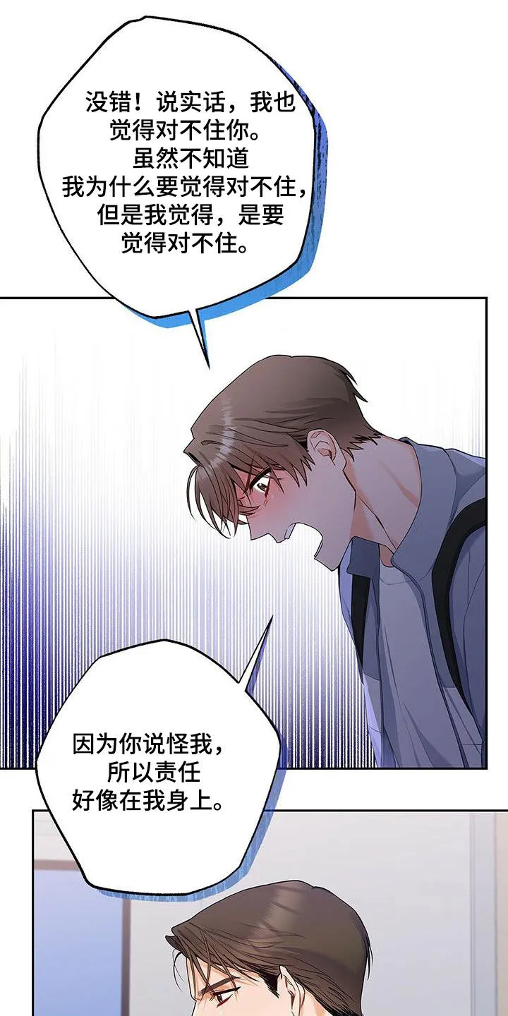 熟悉的面孔是什么歌漫画,第37章：心病10图