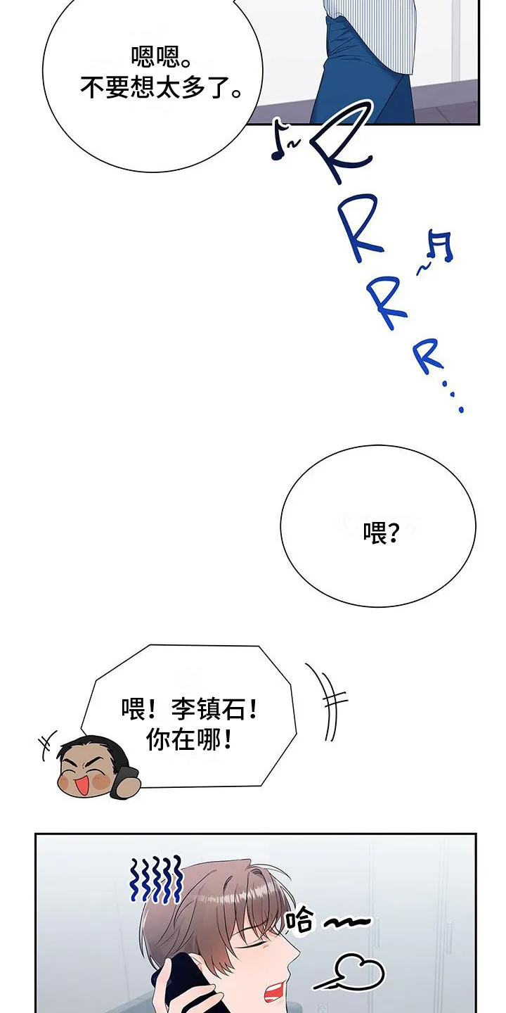 熟悉的面孔作文600字漫画,第18章：症状又来了13图