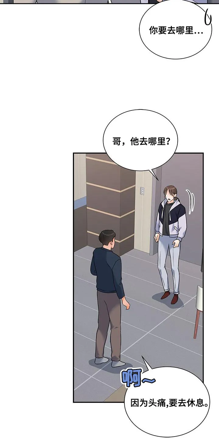 熟悉的面孔陌生的感觉漫画,第83章：耐心已经见底了32图