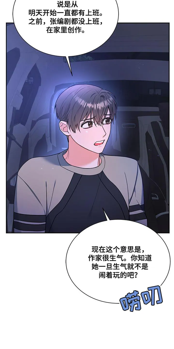 熟悉的面孔漫画又名叫什么漫画,第72章：万幸！23图