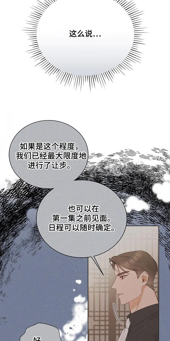 熟悉的面孔漫画又名叫什么漫画,第46章：有约6图