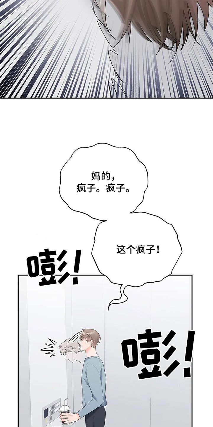 熟悉的面孔是什么意思漫画,第48章：学习2图