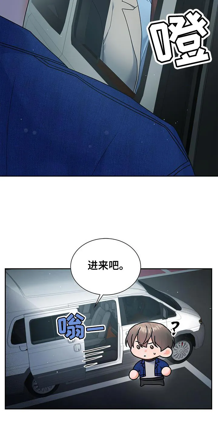 熟悉的面孔的说说漫画,第84章：趁机溜走29图