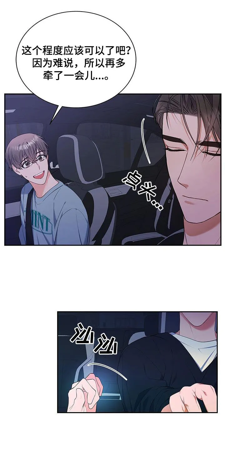 熟悉的面孔的说说漫画,第52章：像是重生4图