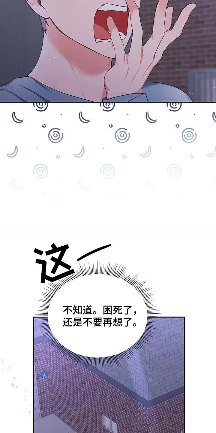 熟悉的面孔的说说漫画,第52章：像是重生15图