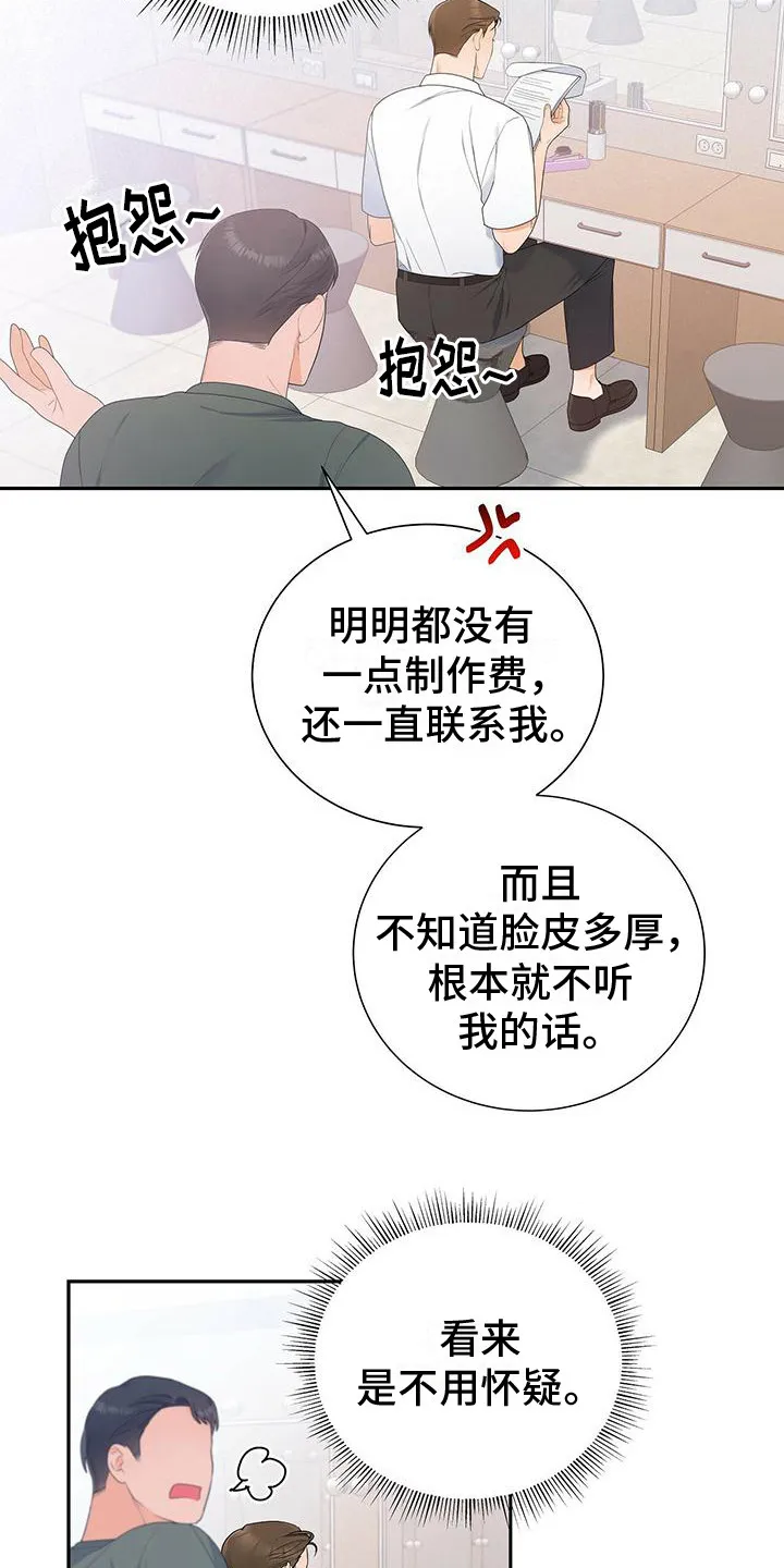 熟悉的面孔作文600字漫画,第18章：症状又来了18图