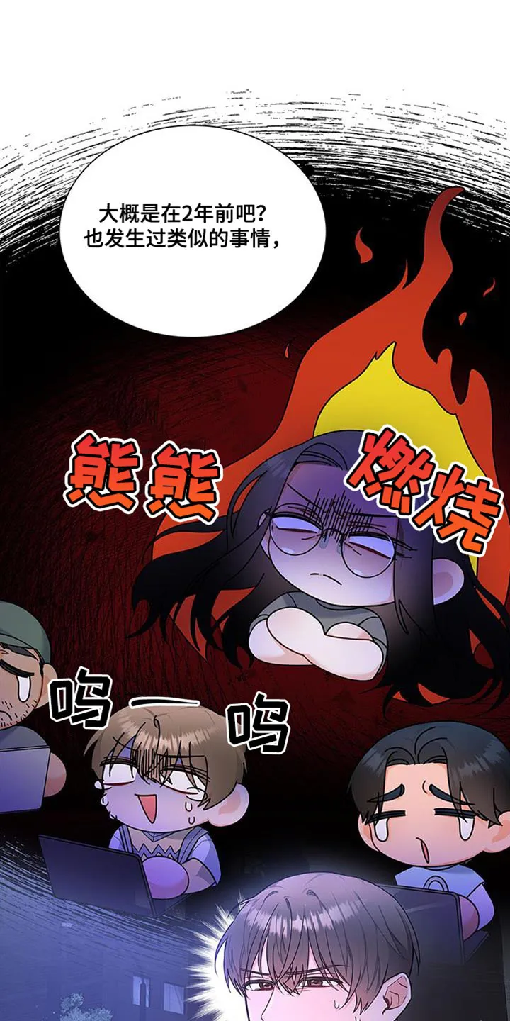 熟悉的面孔漫画又名叫什么漫画,第72章：万幸！24图