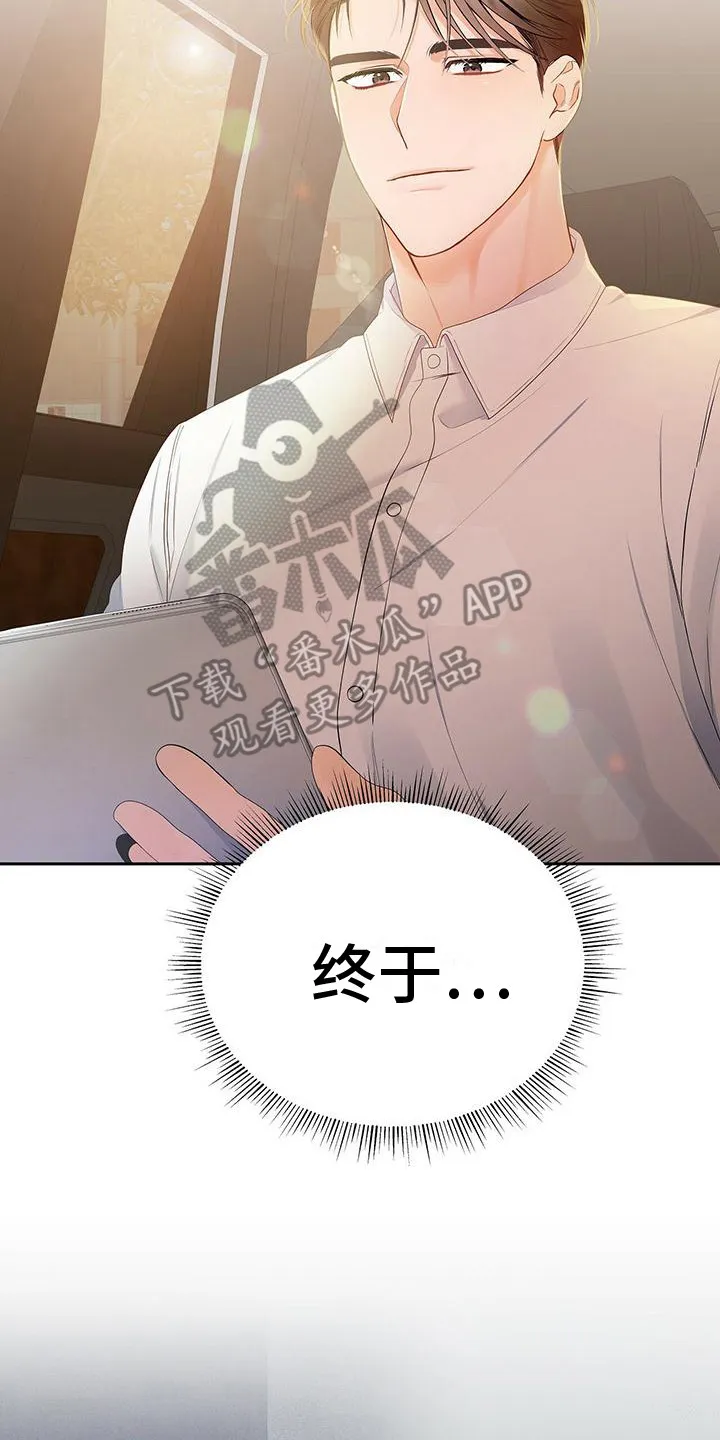 熟悉的面孔是什么意思漫画,第19章：找到了23图