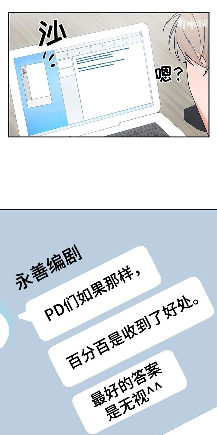 熟悉的面孔漫画漫画,第54章：太过分了29图