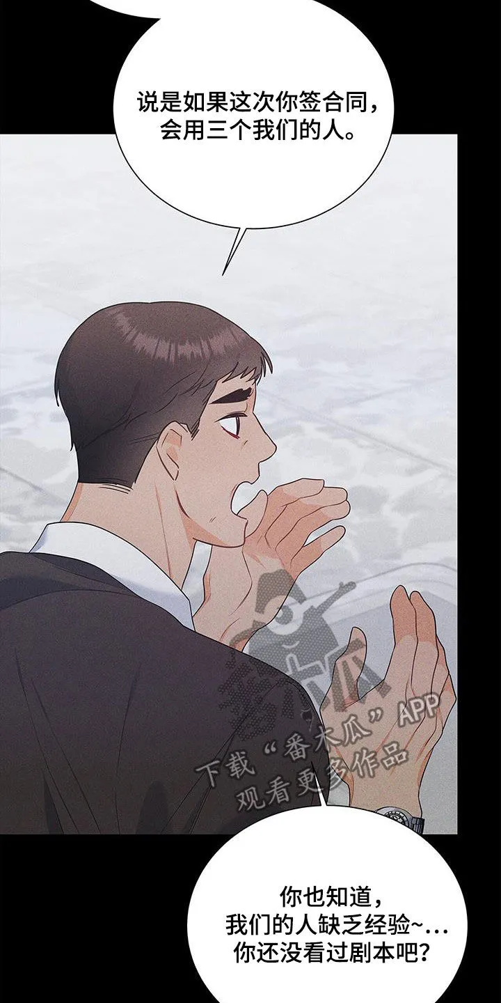 熟悉的面孔免费完整版漫画,第47章：真的恋爱了6图