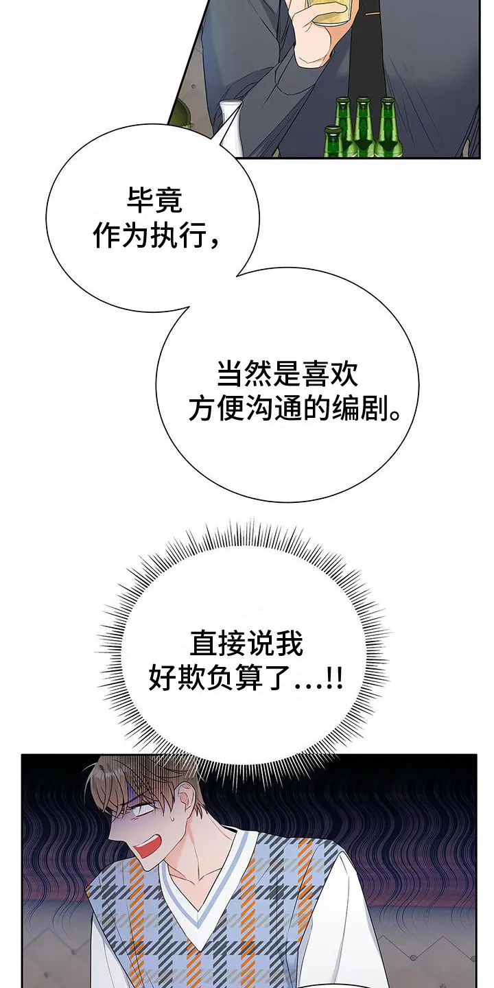 换上别人的面孔漫画漫画,第25章：指名道姓16图