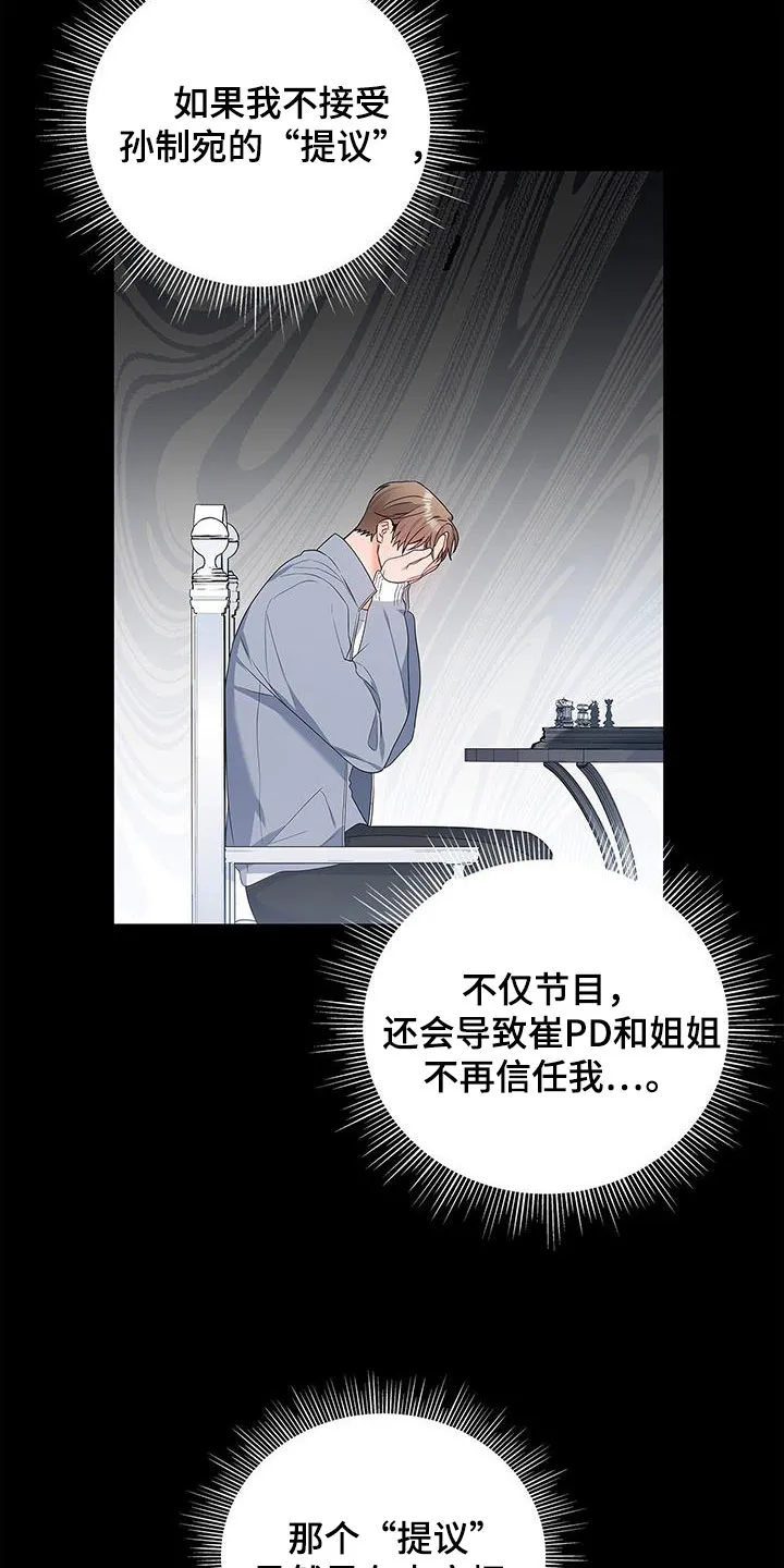 熟悉的面孔漫画漫画,第39章：你算什么27图