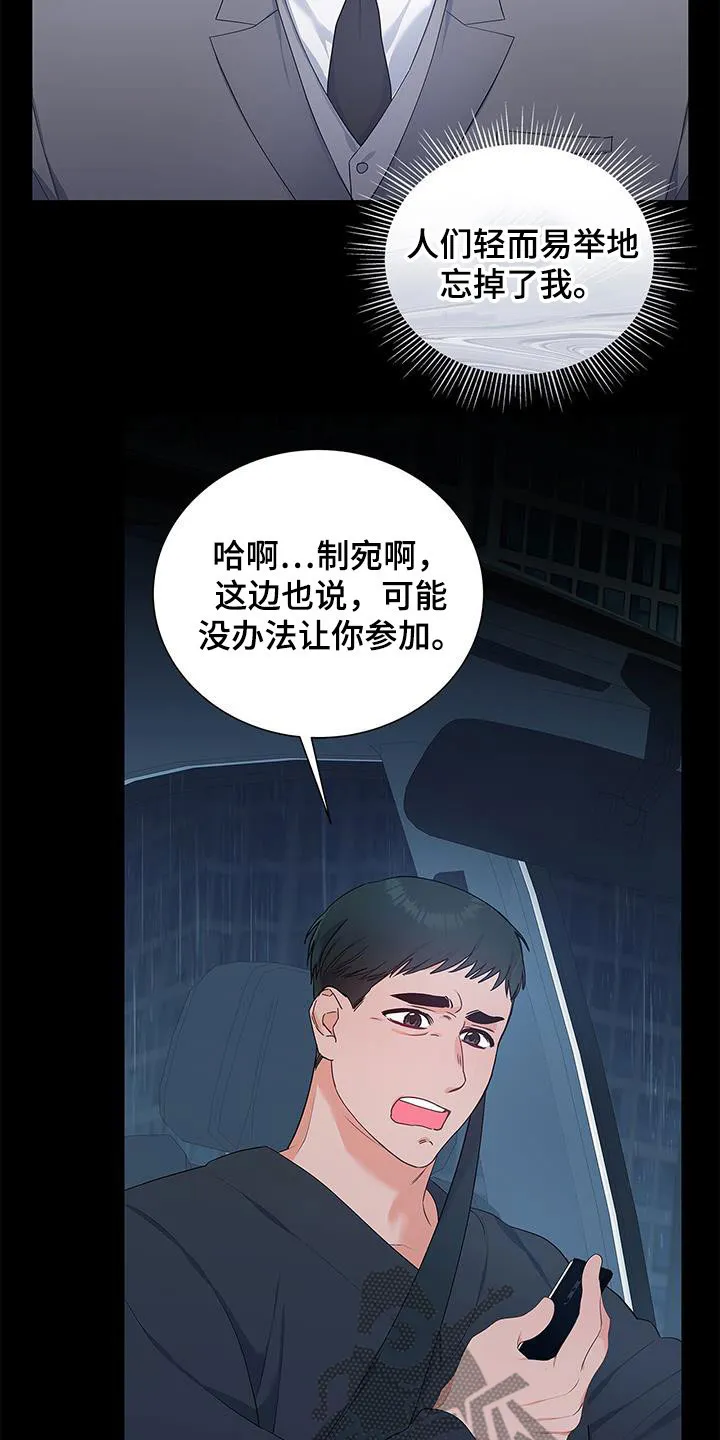 熟悉的面孔漫画漫画,第40章：晴天霹雳21图