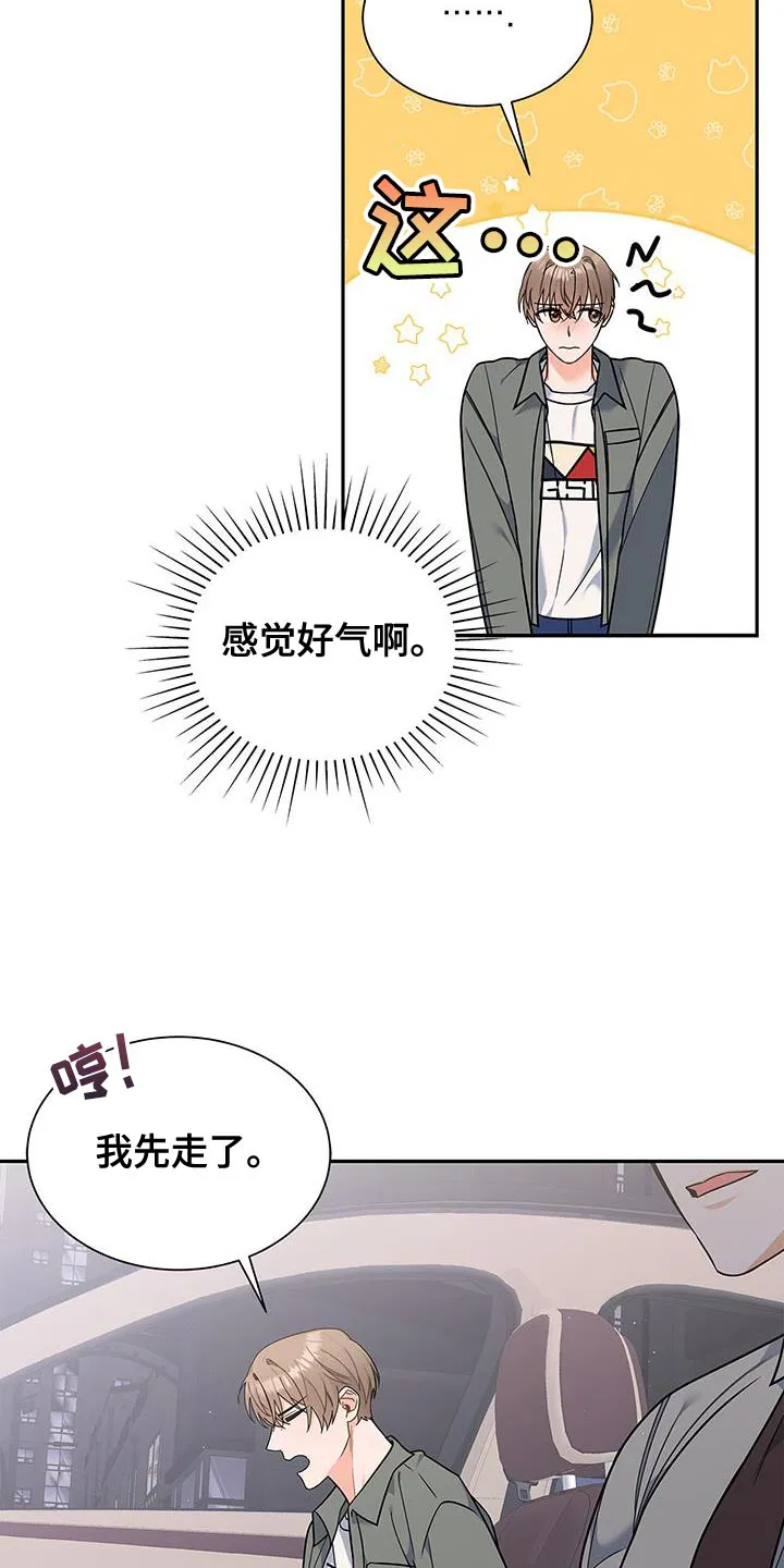 熟悉的面孔陌生的感觉漫画,第78章：抱歉的心情17图