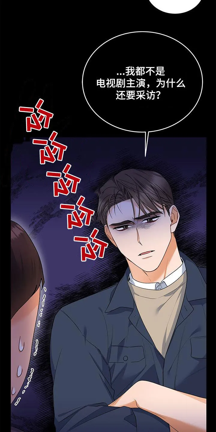 熟悉的面孔韩国漫画,第58章：下雨30图