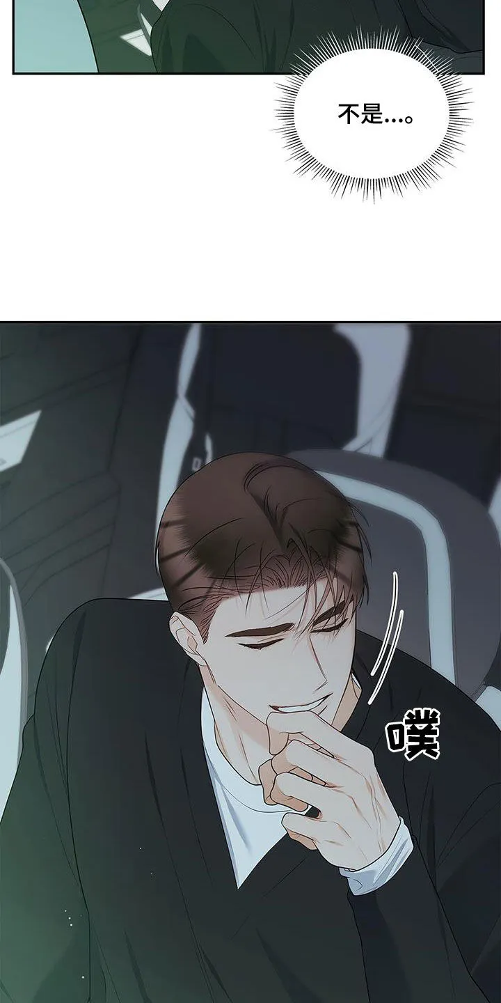 熟悉的面孔漫画漫画,第51章：奇怪的人27图