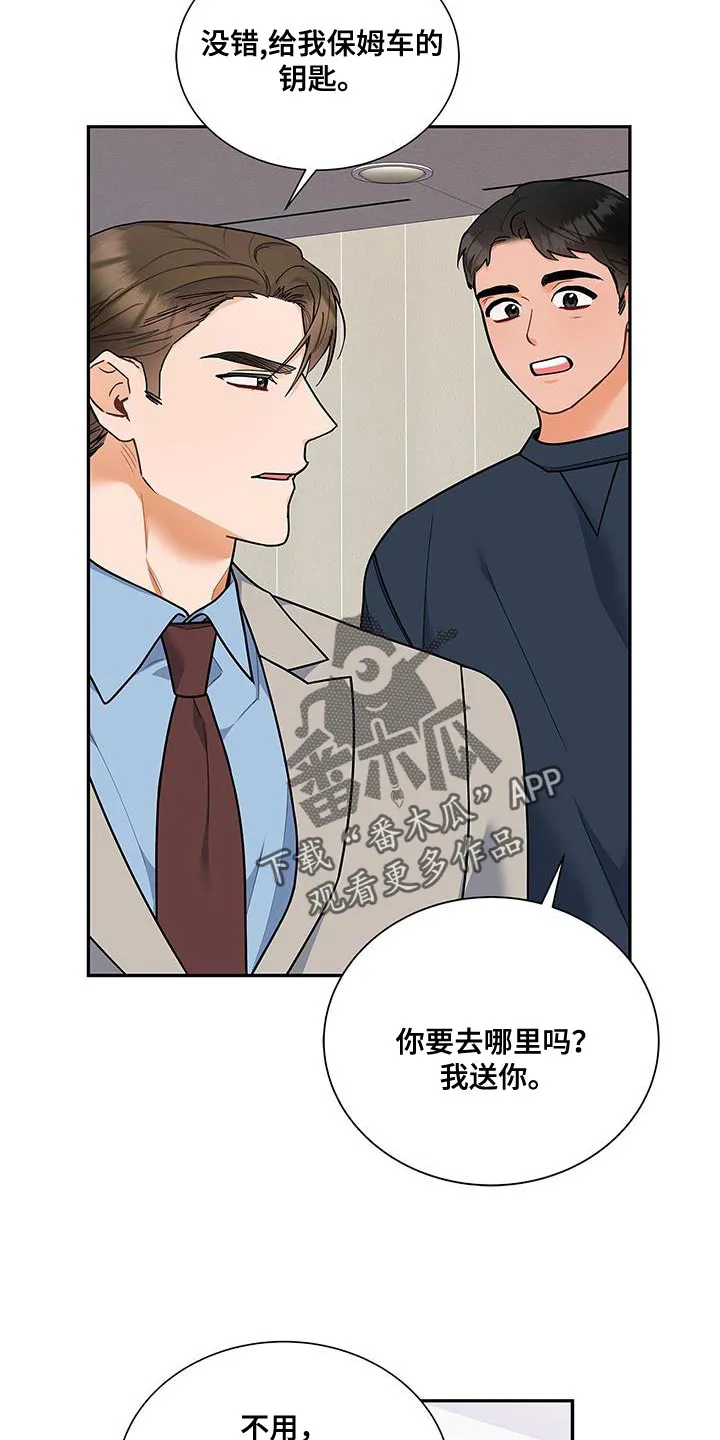 熟悉的面孔陌生的感觉漫画,第83章：耐心已经见底了28图