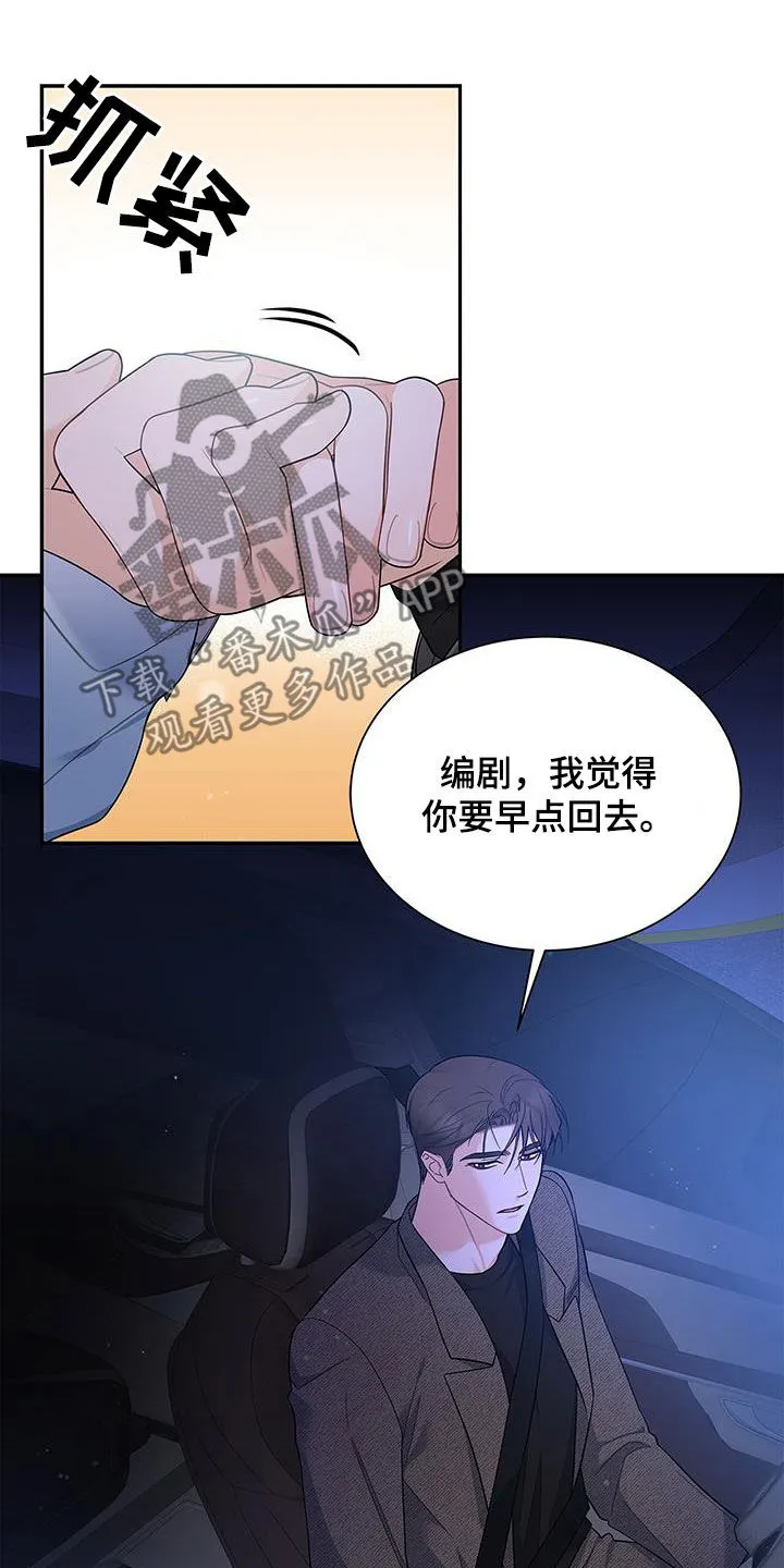 很熟悉的面孔漫画,第62章：尬聊20图