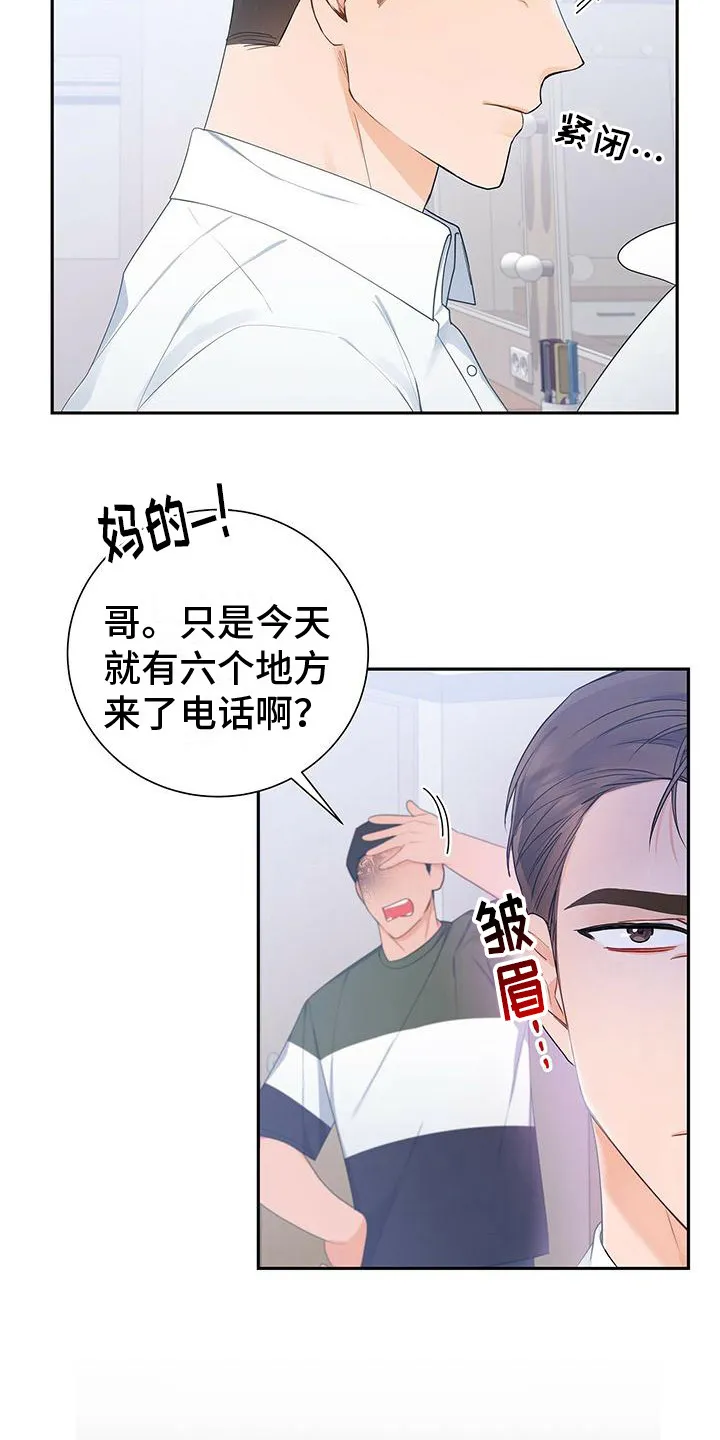 熟悉的面孔作文600字漫画,第18章：症状又来了16图