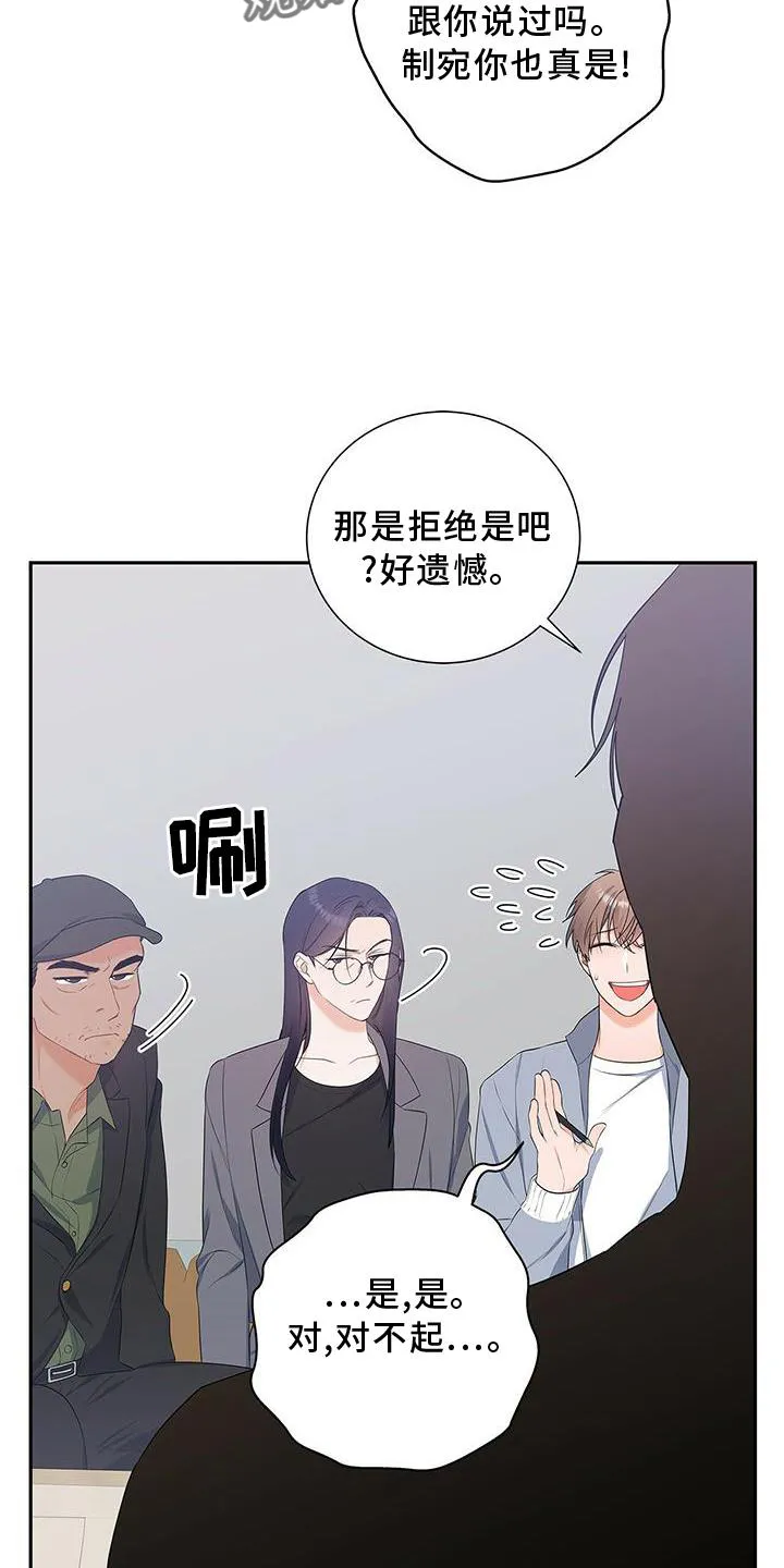 熟悉的面孔的说说漫画,第35章：单独谈谈13图