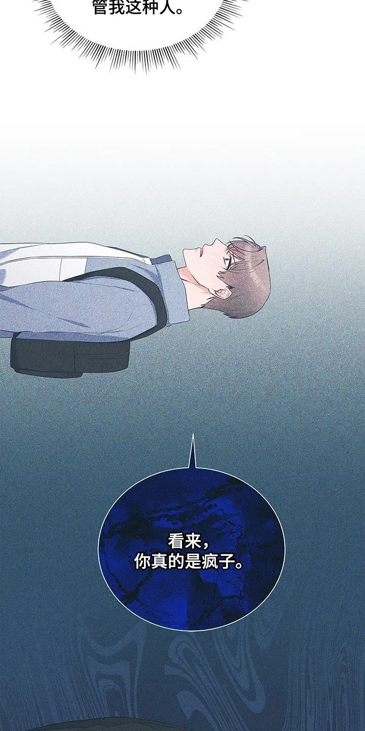 很熟悉的面孔漫画,第62章：尬聊23图