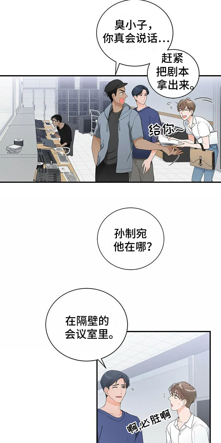 熟悉的面孔漫画漫画,第3章：尴尬9图