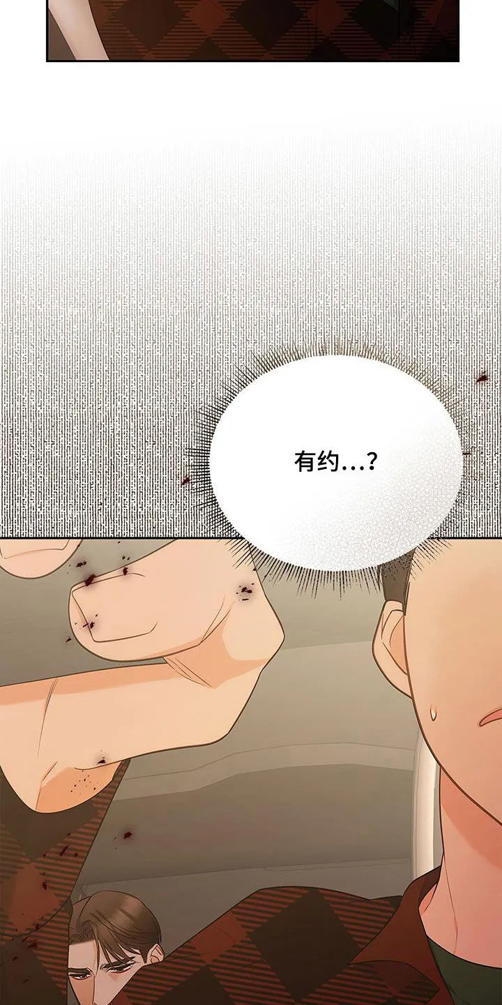 熟悉的面孔漫画又名叫什么漫画,第46章：有约31图