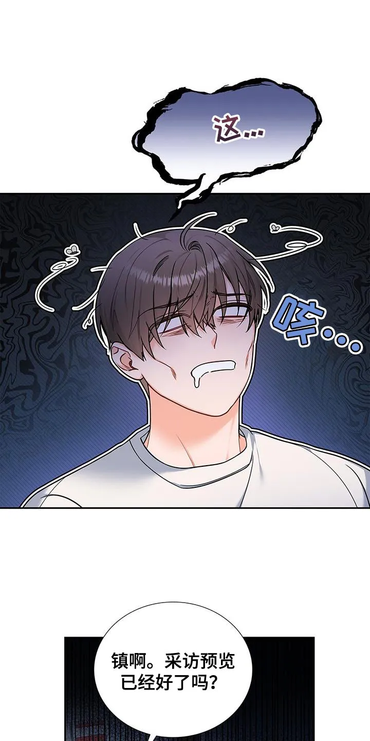 熟悉的面孔免费完整版漫画,第74章：我会努力工作！14图