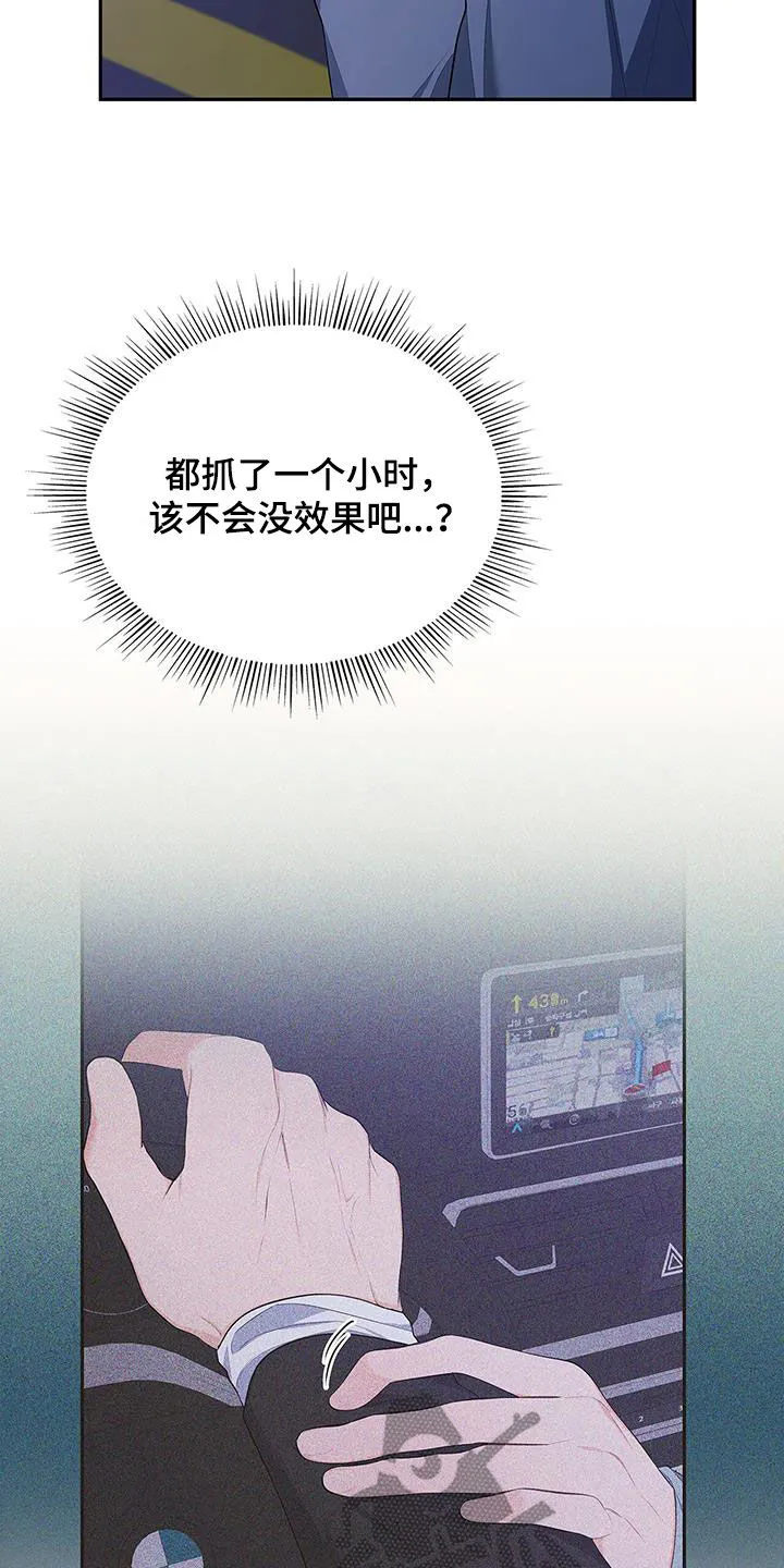 熟悉的面孔的说说漫画,第52章：像是重生13图