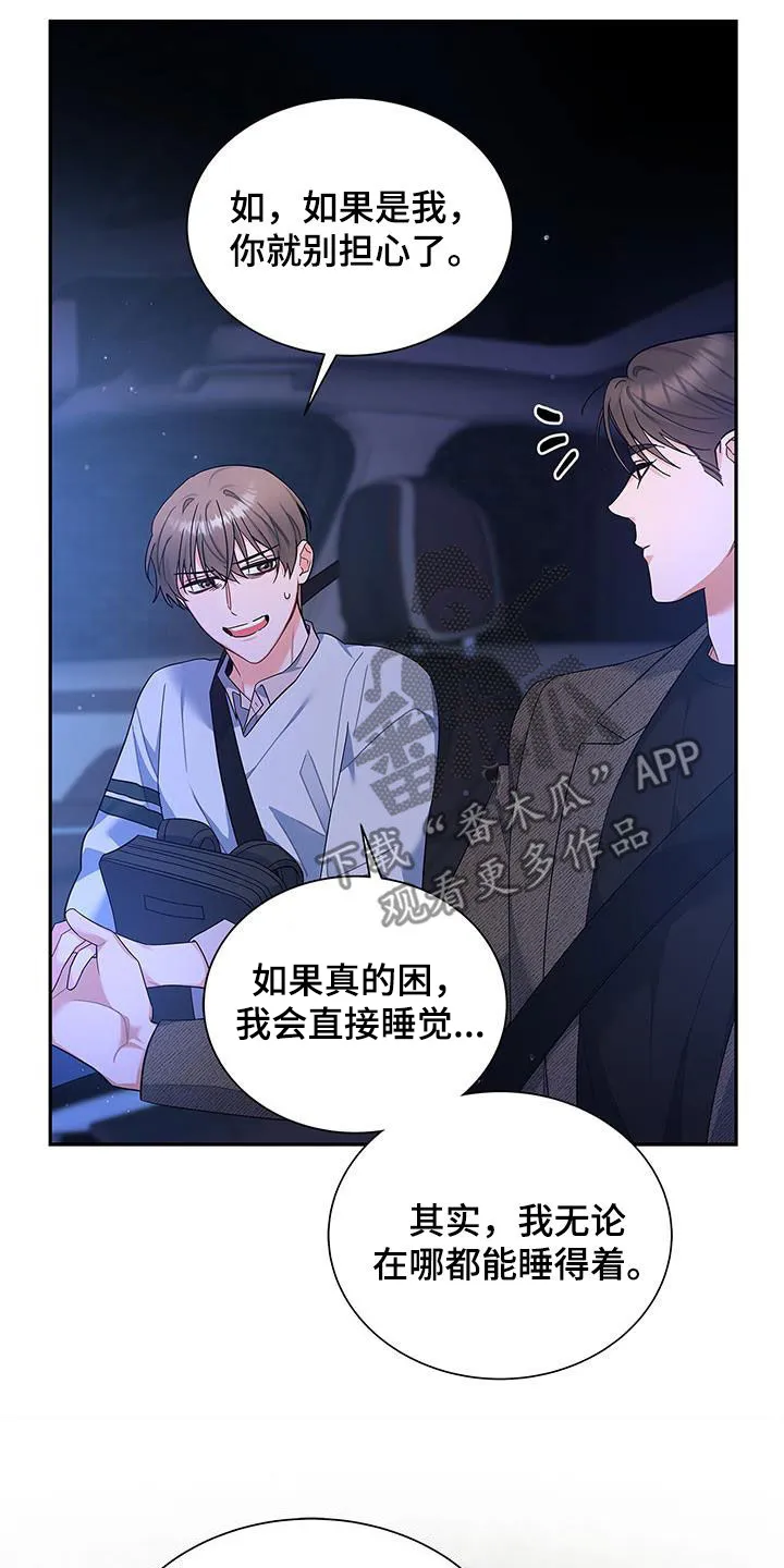 很熟悉的面孔漫画,第62章：尬聊27图