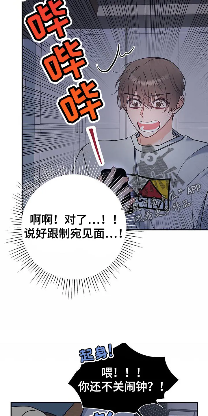 熟悉的面孔的说说漫画,第76章：好久不见8图