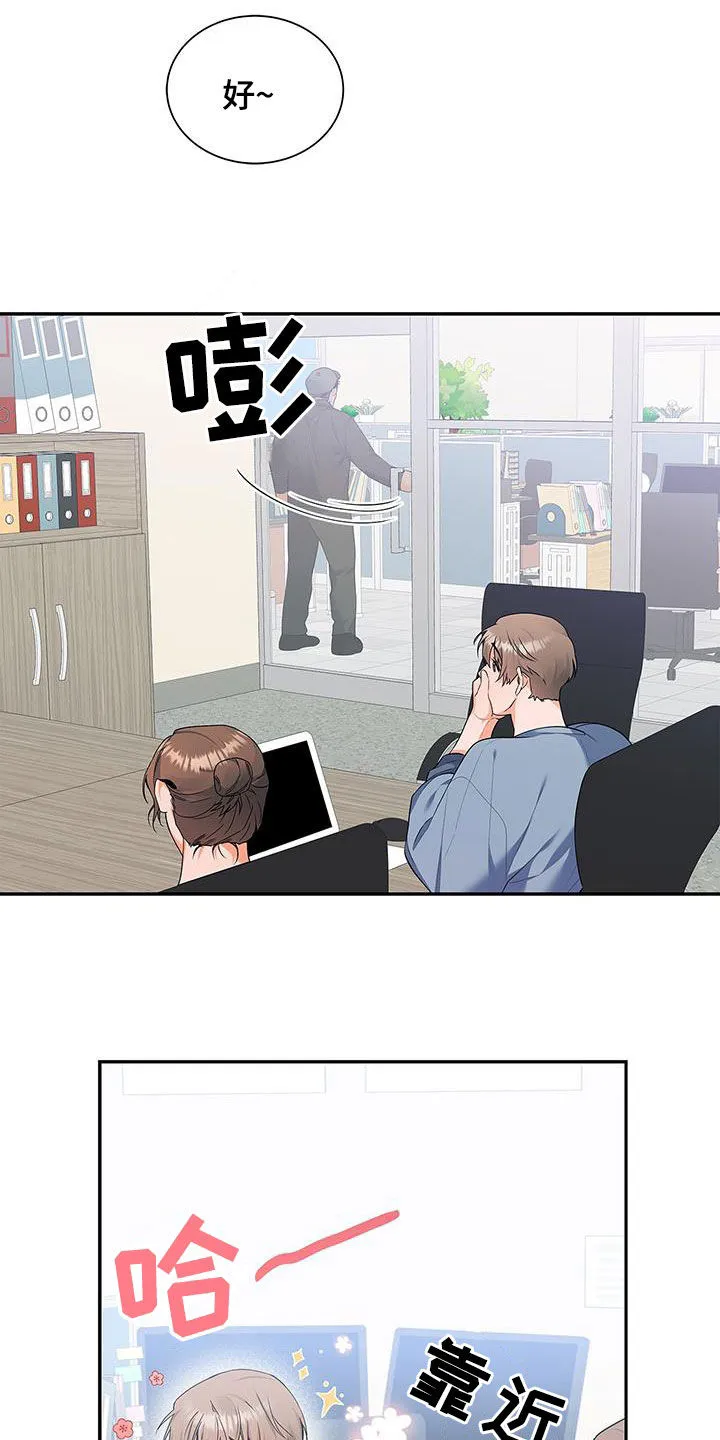 熟悉的面孔的说说漫画,第55章：爱人？12图