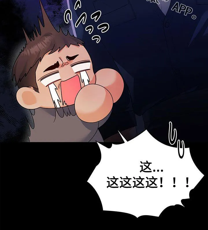 熟悉的面孔韩国漫画,第58章：下雨36图